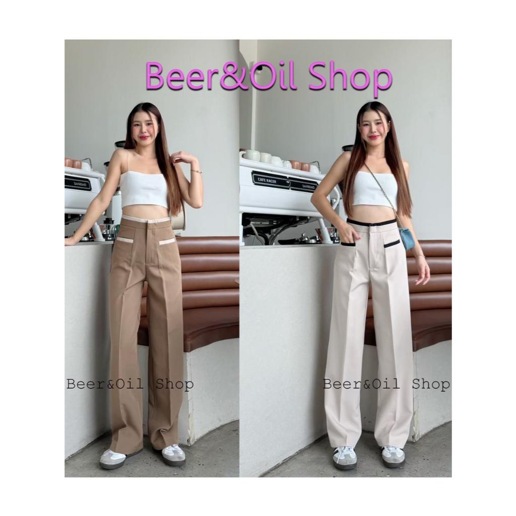 B008  Beer&Oil กางเกงขายาวเอวสูงขากระบอกเป๋าเจาะทูโทน ผ้าไมโคร งานตะขอ ซิปหน้า แต่งหูเข็มขัด