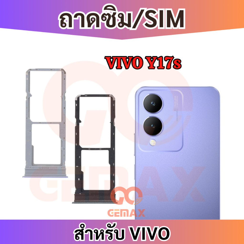 ถาดใส่ซิมการ์ด สำหรับ VIVO Y17S ถาดซิม SIM Card Holder Tray For VI Y17s