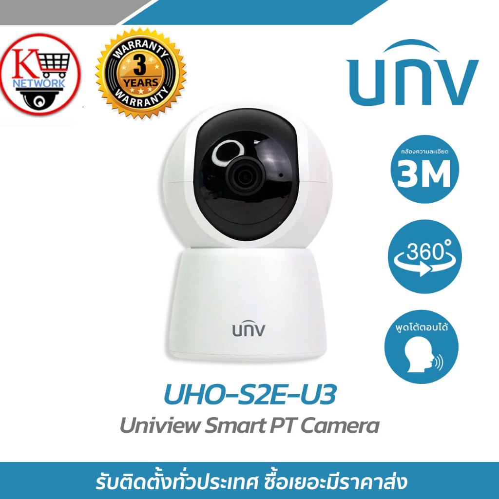 กล้องวงจรปิด UNV รุ่น UHO-S2E-U3