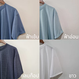 เสื้อยืด สีพื้น รุ่น Supersoft ตระกร้า2 อก54'-66' (2XL-5XL)