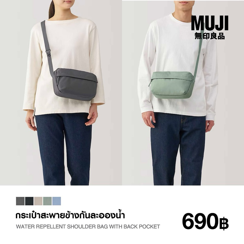 MUJI กระเป๋าสะพายข้างกันละอองน้ำ WATER REPELLENT SHOULDER BAG WITH BACK POCKET