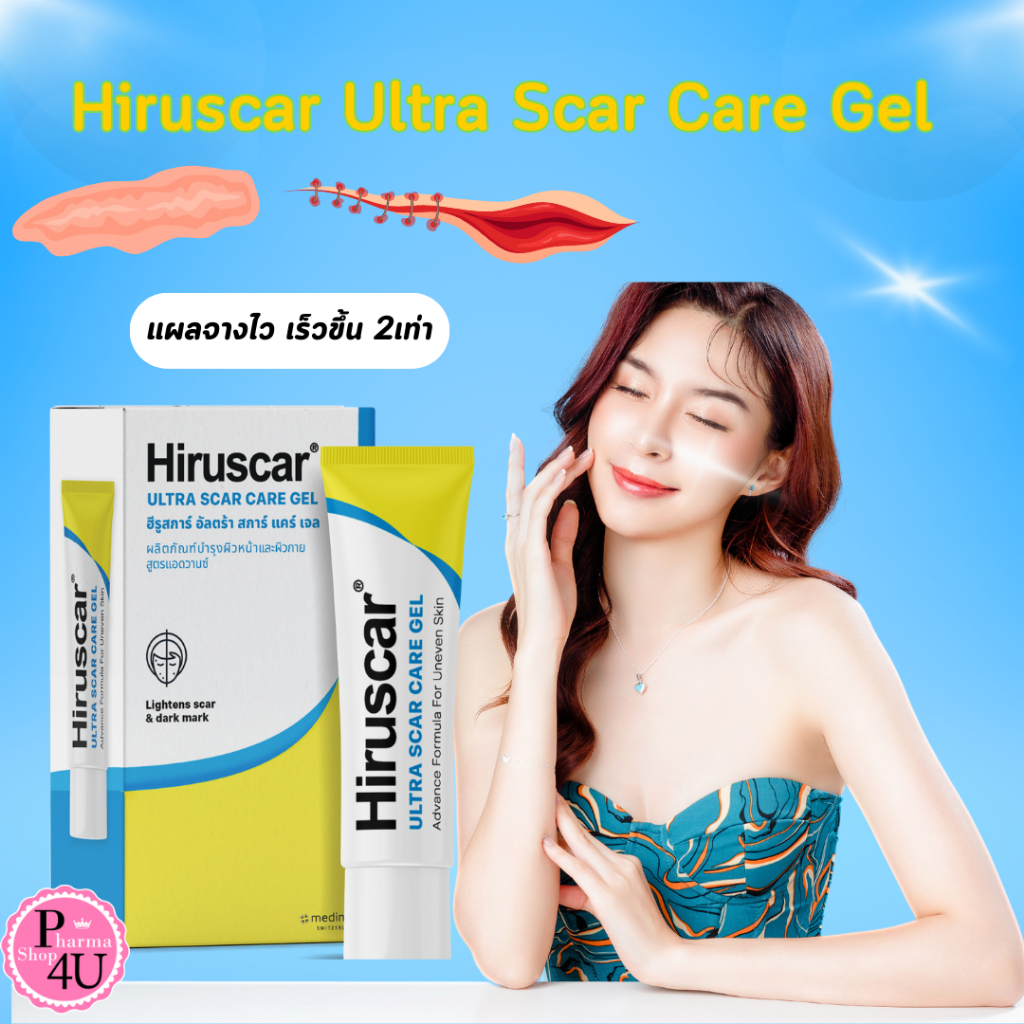 สูตรใหม่ Hiruscar Ultra Scar Care Gel ฮีรูสการ์ Advance Scar Solution สูตรแอดวานซ์ 5, 20 กรัม