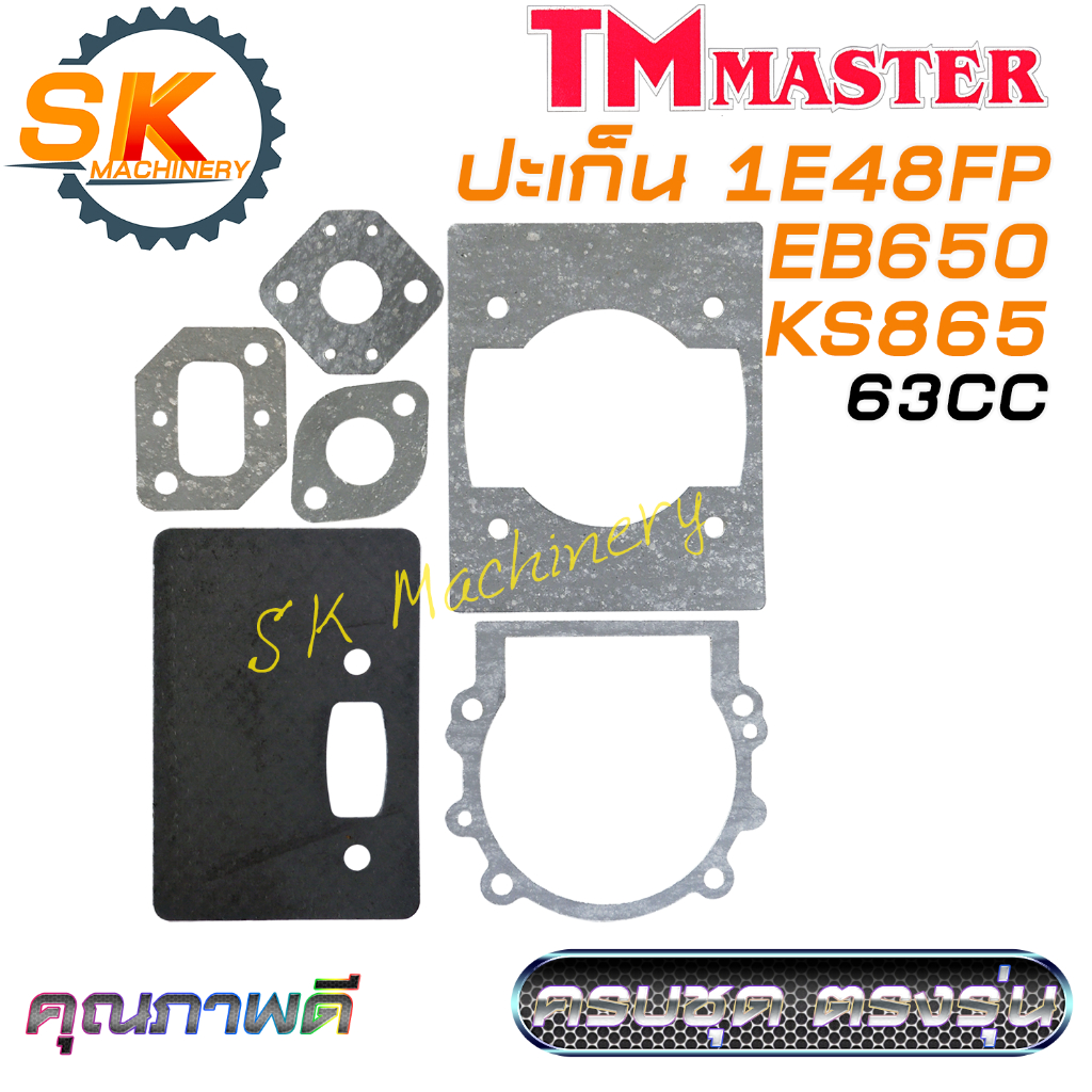ปะเก็นชุด เครื่องยนต์ 1E48FP EB650 KS865 63CC คุณภาพดีจาก TMmaster สำหรับเครื่องเป่าลม เครื่องพ่นลม ตรงรุ่น EB650 KS865