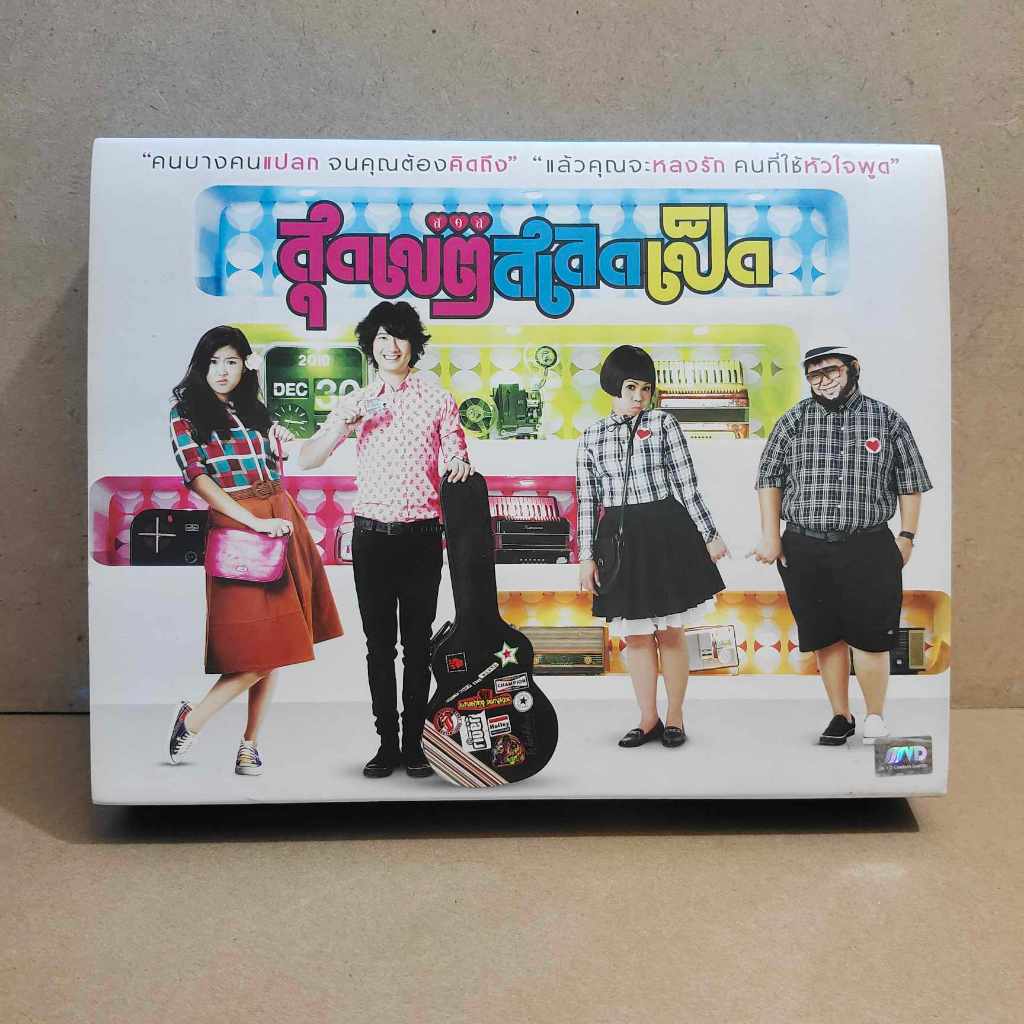 DVD Boxset สุดเขตสเลดเป็ด with Free Premium, rare item