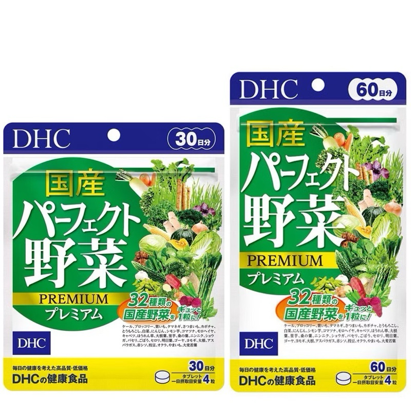 [แท้จากญี่ปุ่น]] DHC Mixed Vegetable Premium60 Days ดีเอชซีผักรวมเกรดพรีเมียม 30 วัน ช่วยขับถ่าย