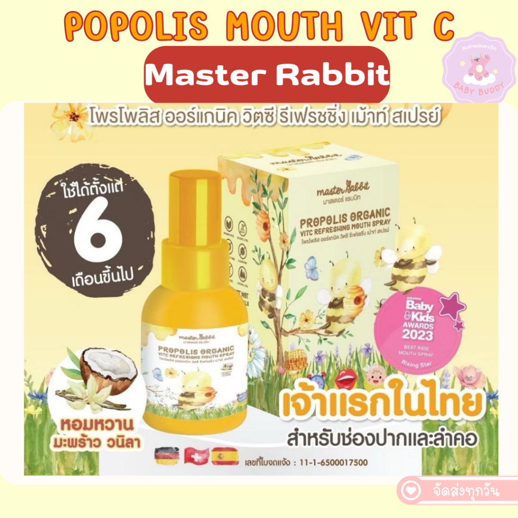 แพ็คเกจใหม!โพรโพลิส สเปรย์แก้เจ็บคอ Master Rabbit Propolis ฆ่าเชื้อในลำคอ แก้เจ็บคอ

<p>“><center></p>
<h4></h4>
<p><p><font color=