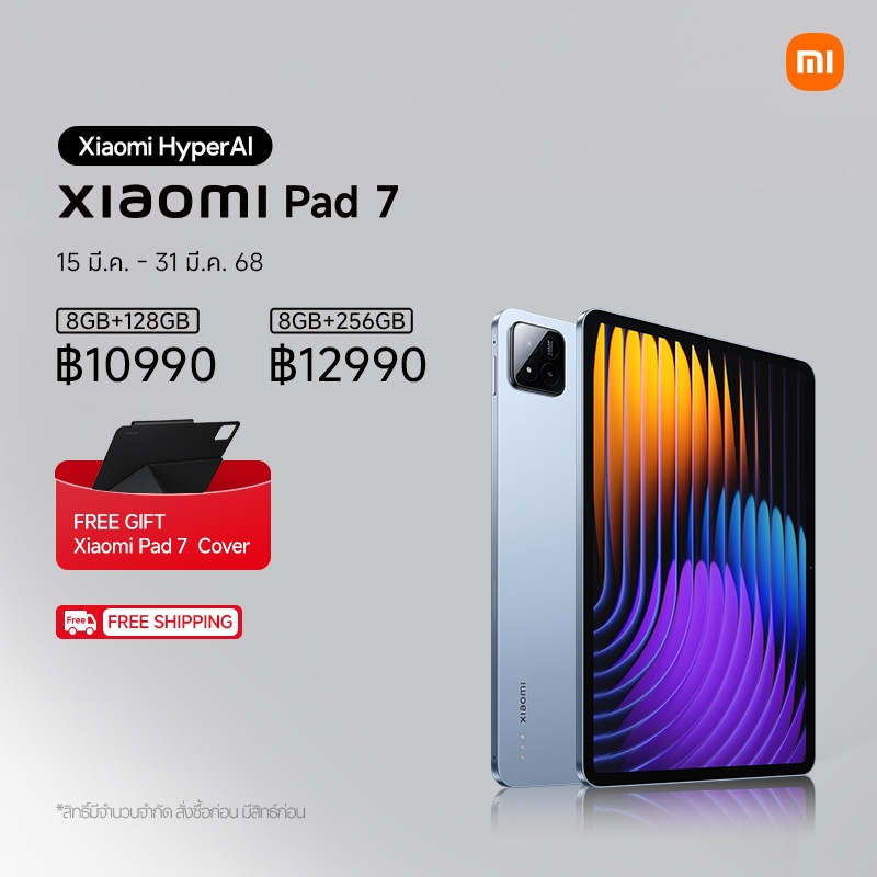 Xiaomi Pad 7 8+128GB