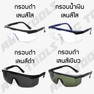 แว่นตาใส แว่นตาดำ แว่นใส แว่นดำ แว่นเซฟตี้ แว่นนิรภัย กันฝุ่น กันลม กันสะเก็ดไฟ ใช้งานดี เกรดพรีเมี่ยม