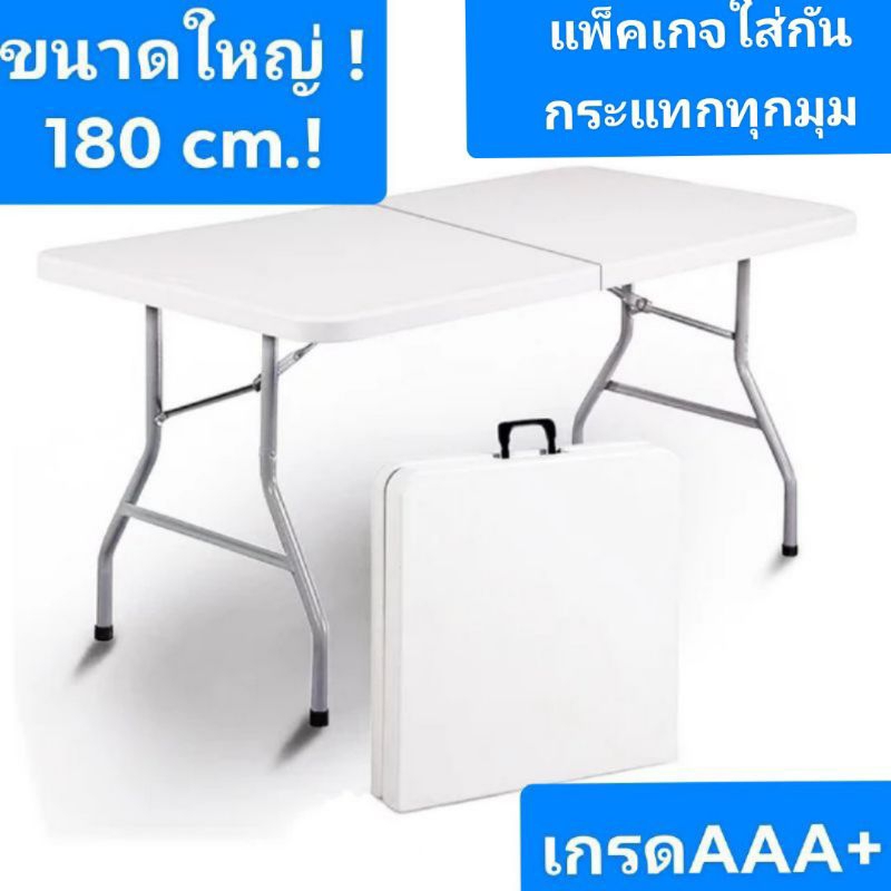 โต๊ะ โต๊ะพับพกพาพับได้ โต๊ะเอนกประสงค์ โต๊ะขายของ