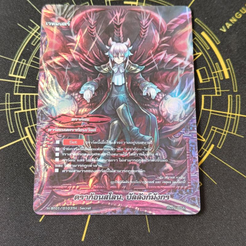 การ์ดฟรอย แยกใบ ฟิวเจอร์การ์ด บัดดี้ไฟท์ ภาคเก่า ดาร์คเนสดราก้อนเวิลด์