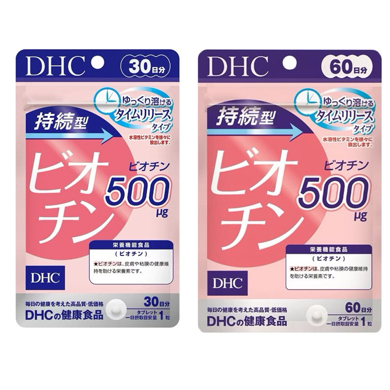 DHC BIOTIN (ไบโอติน) จากประเทศญี่ปุ่น