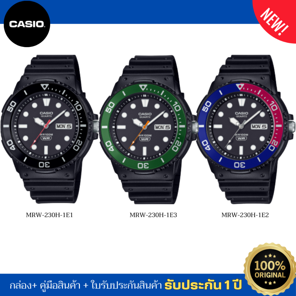 CASIO ANALOG นาฬิกาข้อมืออะนาล็อก รุ่น MRW-230H ของแท้ ประกัน 1 ปี ใส่ได้ทุกเพศ