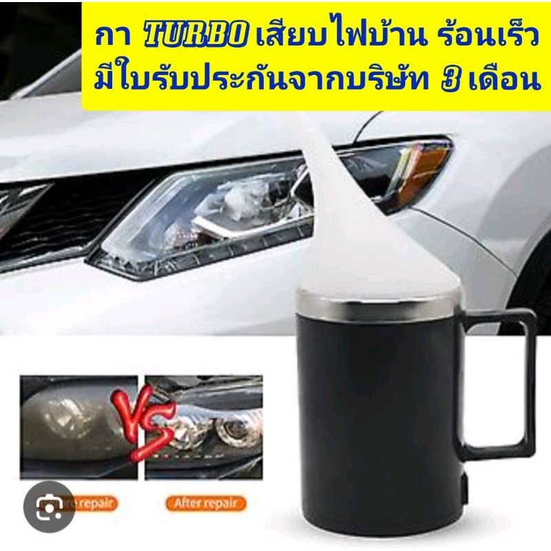 TURBO รับประกัน​กาพ่น​ 3เดือน​ ​มีรับประกันจากบริษัท มีคู่มือภาษาไทย ชุดขัด​เคลือบ​ไฟหน้า​ ฝาครอบกรวย กาเทอร์โบ​เกรด​ A รูปที่ 8