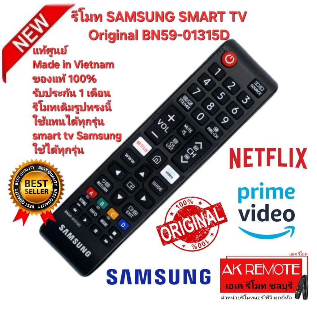 ออกใบกำกับภาษีได้ ส่งฟรี SAMSUNG รีโมท SMART TV Original BN59-01315D แท้ศูยน์ Made in Vietnam ประกัน
