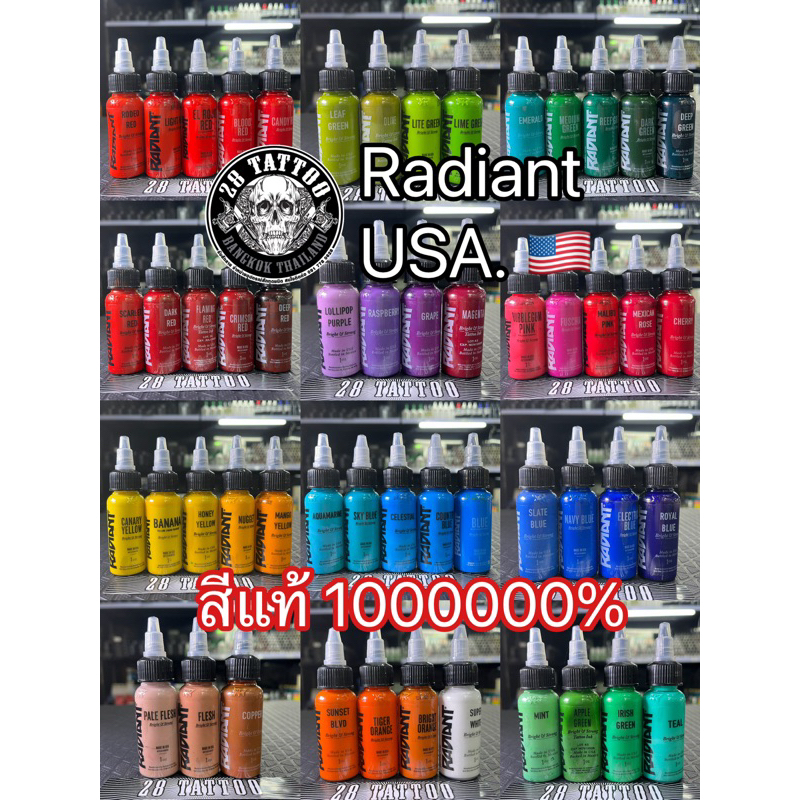 ✈️ มีส่งด่วนใน1วัน✈️ สีสัก Radiant นำเข้า usa. แท้ 10000% 🇹🇭พร้อมส่งในไทย หมึกสัก