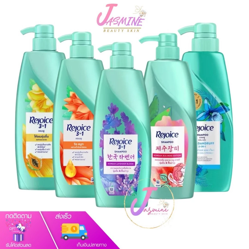 Rejoice Shampoo รีจอยส์ แชมพูสระผม ขจัดรังแค ผมมัน ลดผมร่วง ดูผลผมสวย หัวปั้ม 370 - 525 ml.