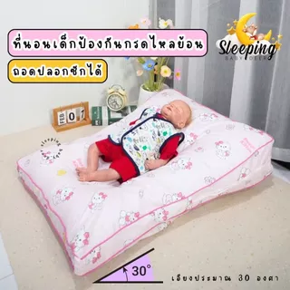 ที่นอนเด็กป้องกันกรดไหลย้อน
