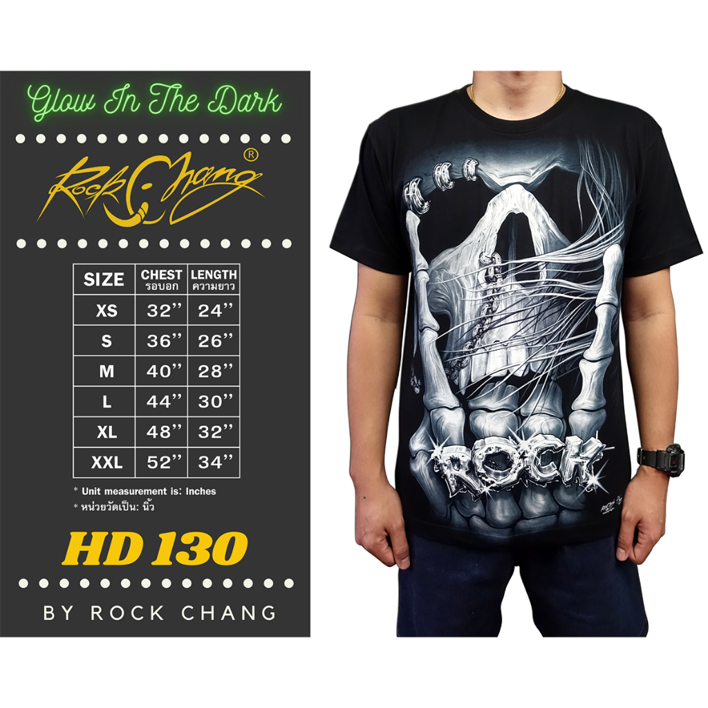 Rock Chang T-shirt HD 130