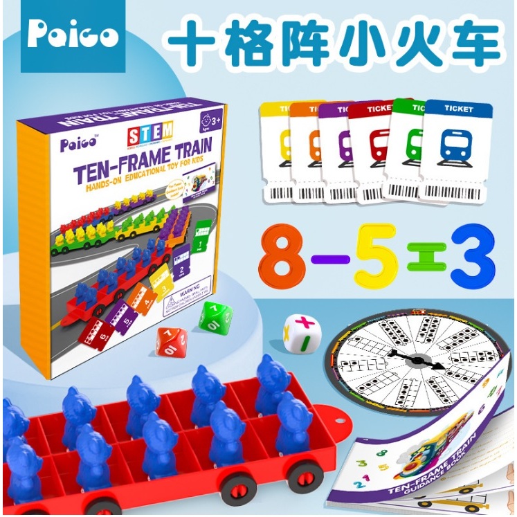 Montessori Rainbow Train : Ten Frame Bears หมีรถไฟ สื่อการเรียนรู้คณิตศาสตร์ เลขฐานสิบ กรอบสิบ นับจำนวน - BASE TEN GRID