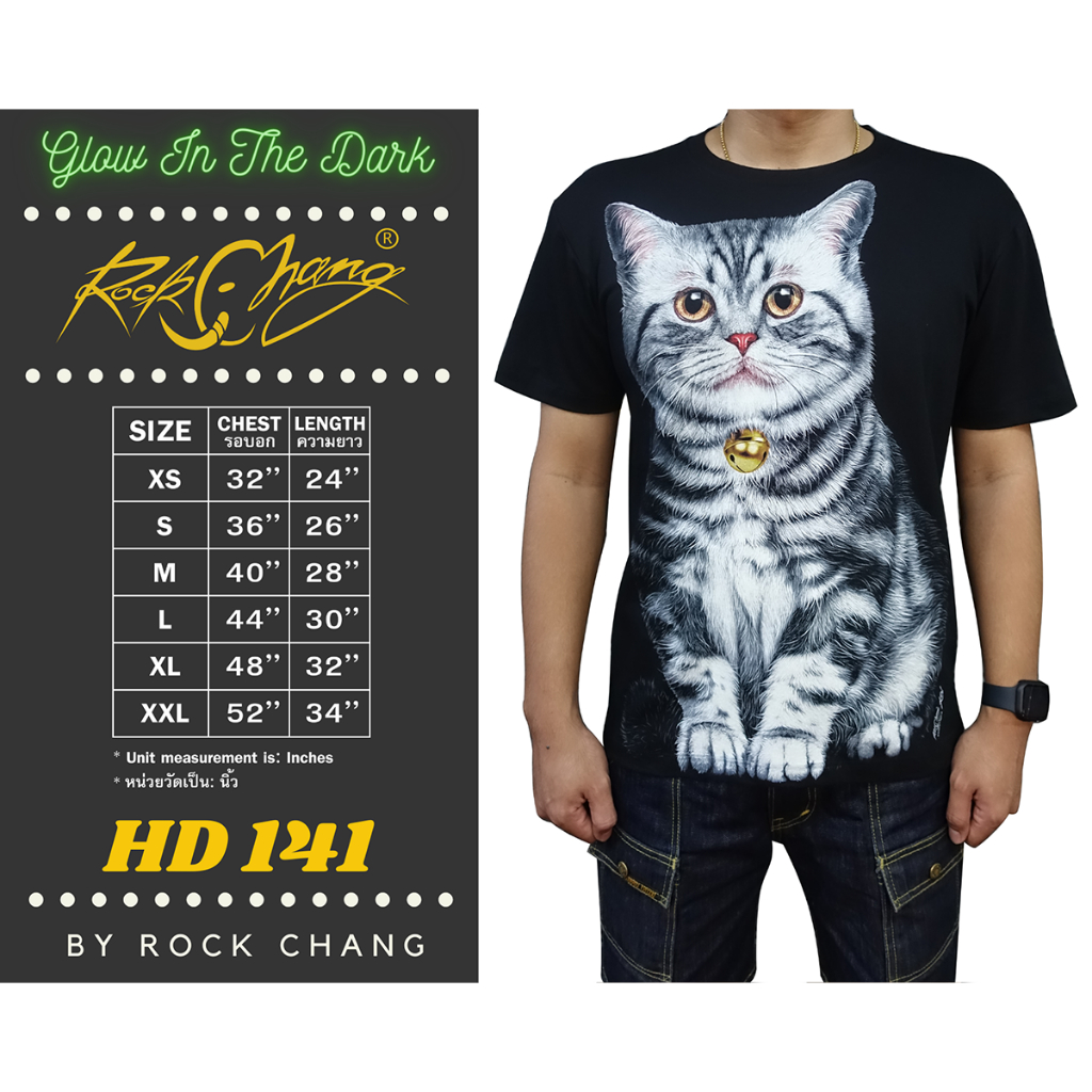 Rock Chang T-shirt HD 141