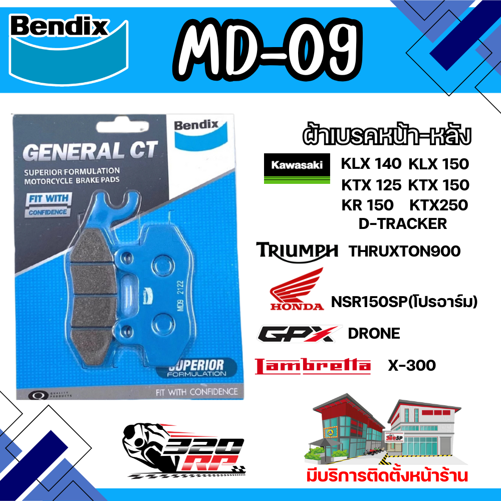 ผ้าเบรค BENDIX GENERAL CT รหัส MD9 สำหรับรุ่น KAWASAKI และ TRIUMPH (เฉพาะรุ่น) ส่งไว!! 320SP