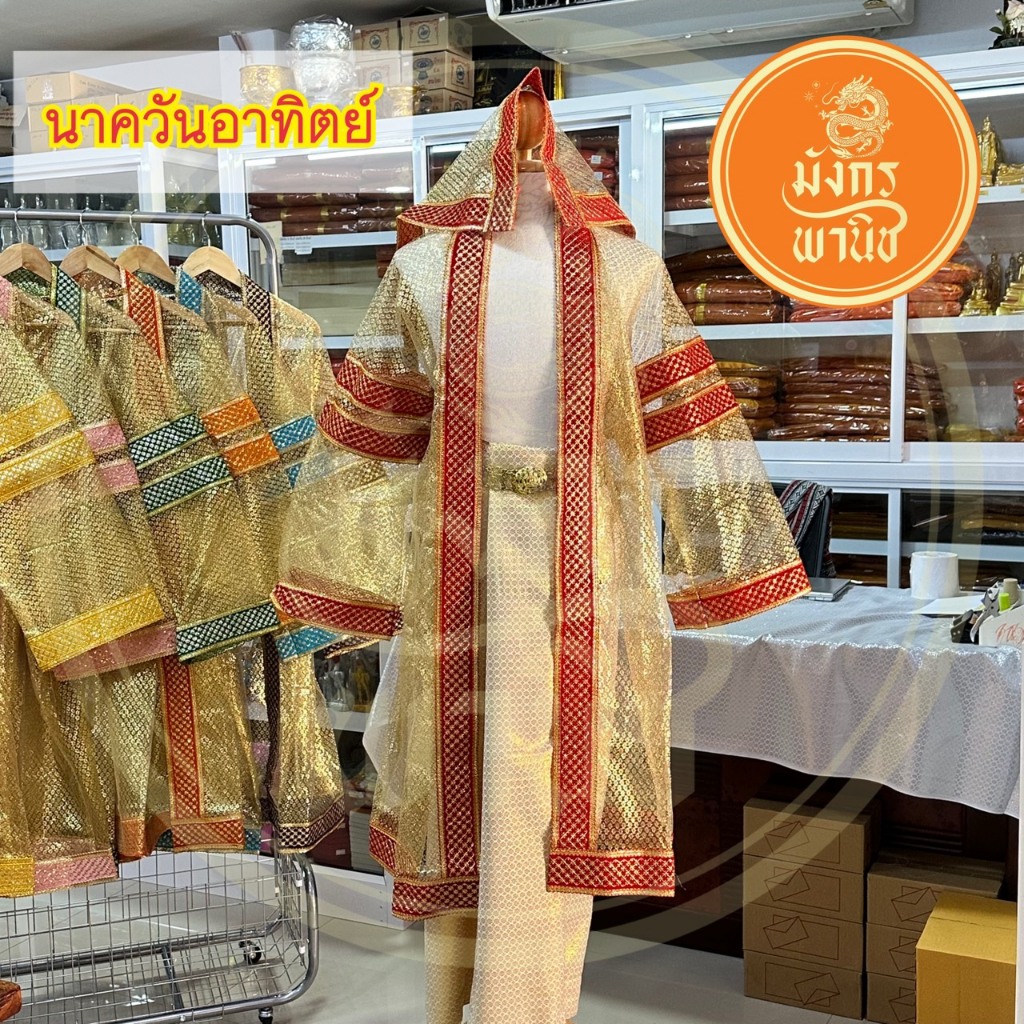 ชุดนาค ชุดนาคลูกไม้เทปใหญ่ ชุดนาคสีตามวันเกิด ชุดนาคสวย (มีครบ7วัน7สี) พร้อมส่ง!!!