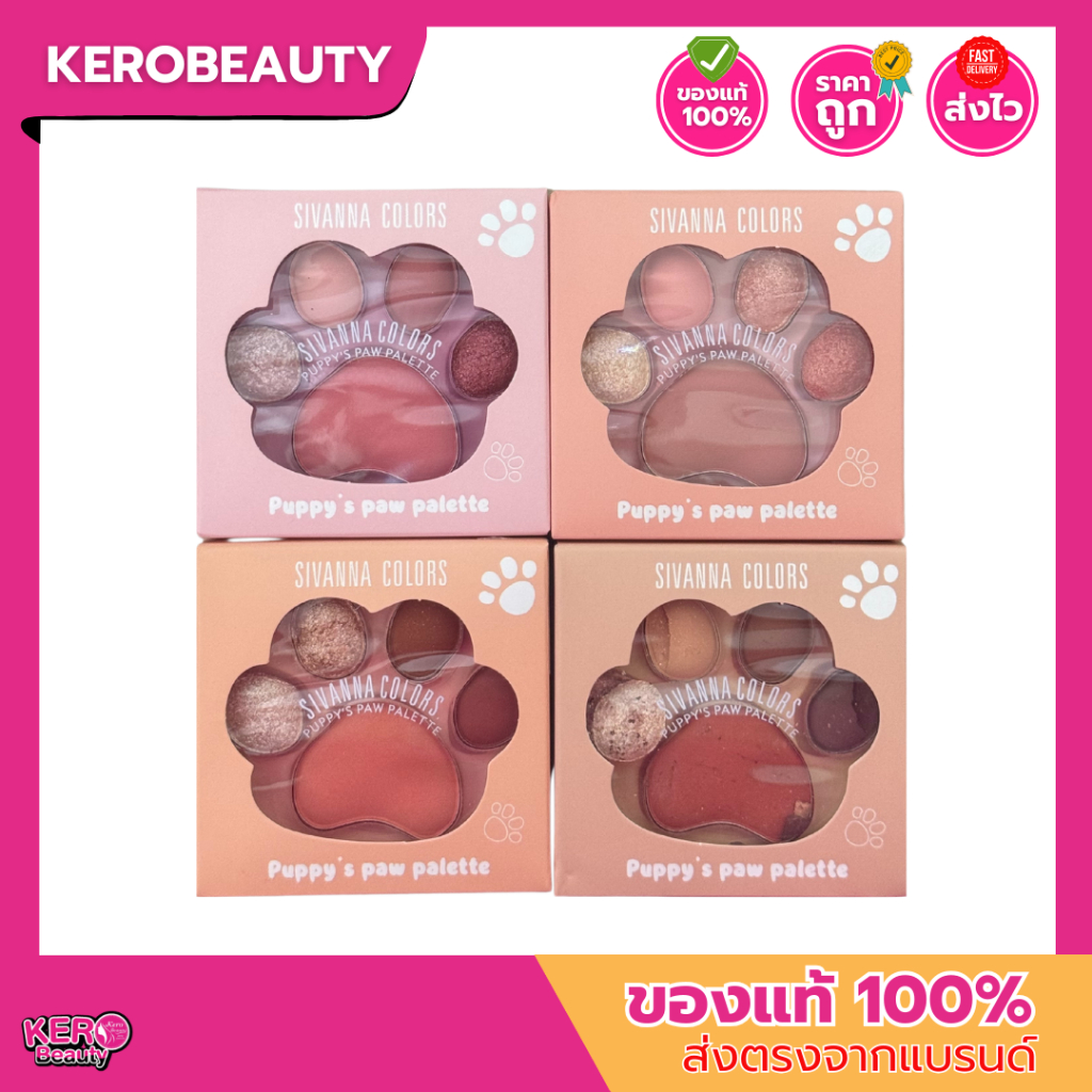 (HF662) Sivanna Colors Puppy's Paw Palette ซีเวนน่า คัลเลอร์ส พัพพี พอ พาเลทท์ อายแชโดว์ บลัชออน