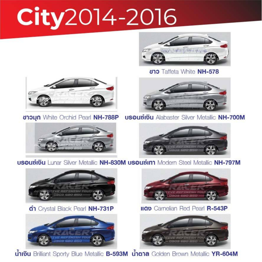สีแต้มรถ / สีสเปรย์ Honda City 2014-2016 / ฮอนด้า ซิตี้ 2014-2016
