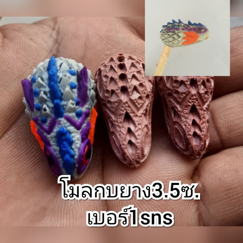 โมลทำกบยางรุ่นA5ขนาด3.5ซ.