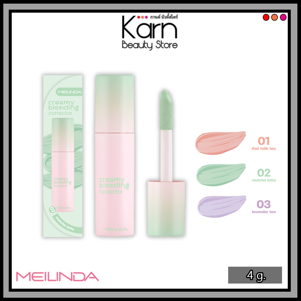 Meilinda Creamy Blending Corrector เมลินดา ครีมมี่ เบลนดิ้ง คอเรคเตอร์ MC8019 (4 g.) มี 3 เฉดสี