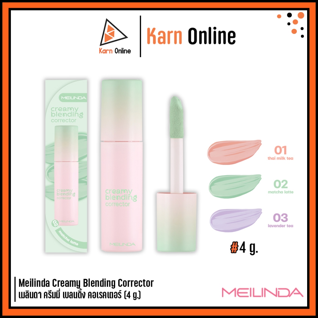 Meilinda Creamy Blending Corrector เมลินดา ครีมมี่ เบลนดิ้ง คอเรคเตอร์ MC8019 (4 g.) มี 3 เฉดสี