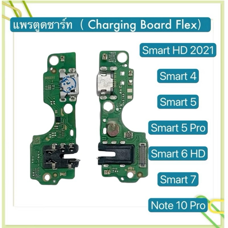 แพรตูดชาร์จ （ Charging Board Flex）Infinix Note 10 Pro / Smart HD 2021 / Smart 6HD / Smart 4 / Smart 5 / 5 Pro / Smart 7