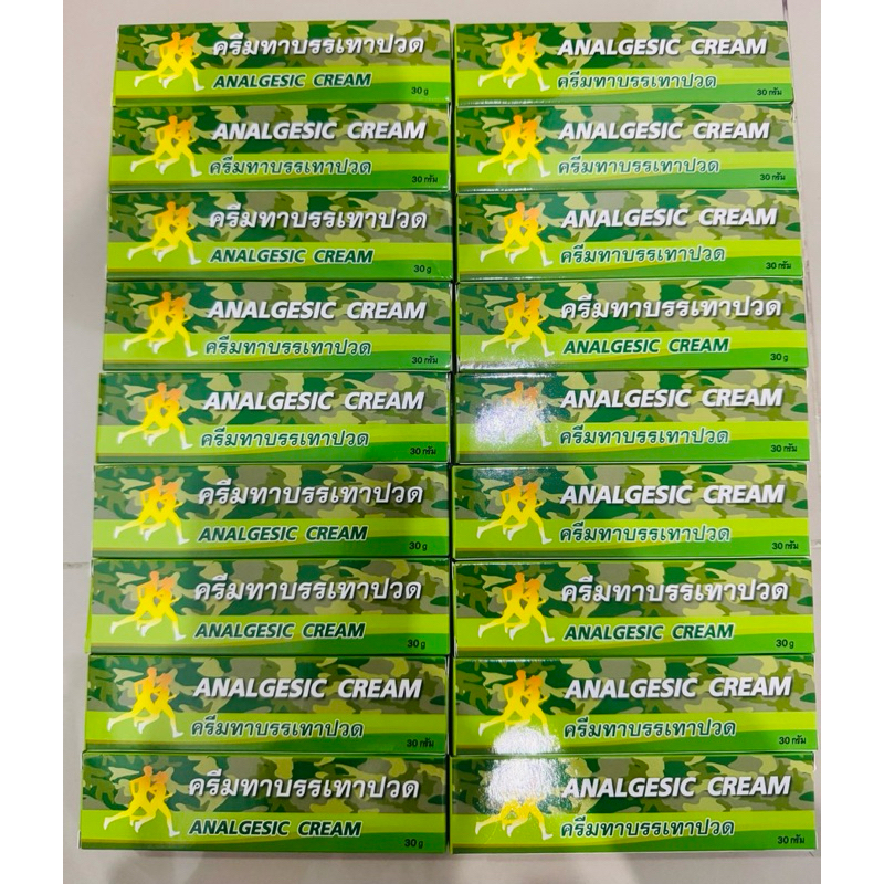ครีมทาบรรเทาปวด ANALGESIC CREAM ขนาด 30g