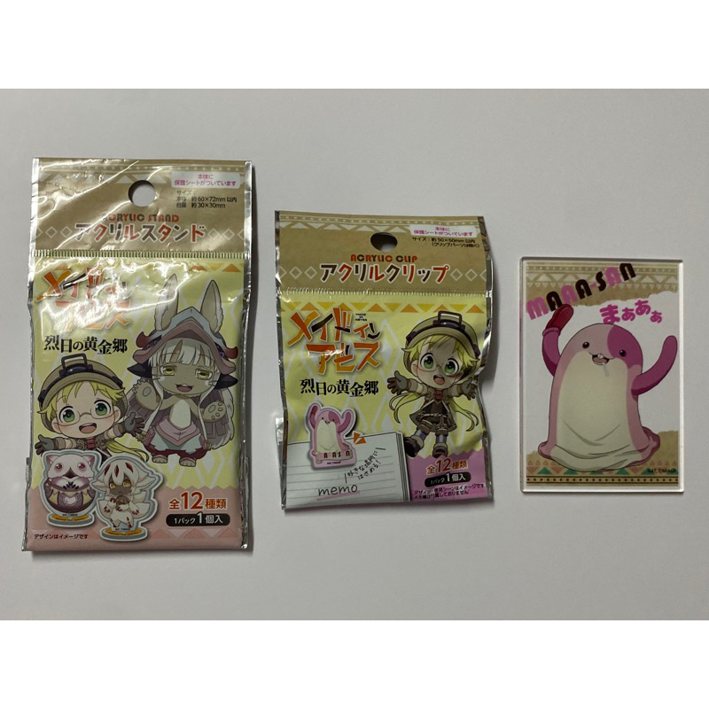 ของสะสม ผ่าเหวนรก Made in Abyss