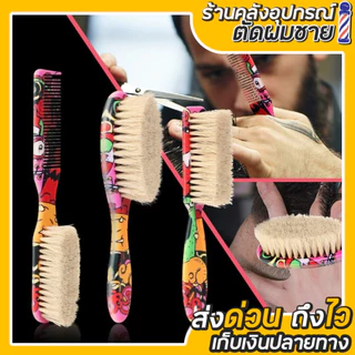 แปรงปัดเศษผม ลายกราฟฟิก