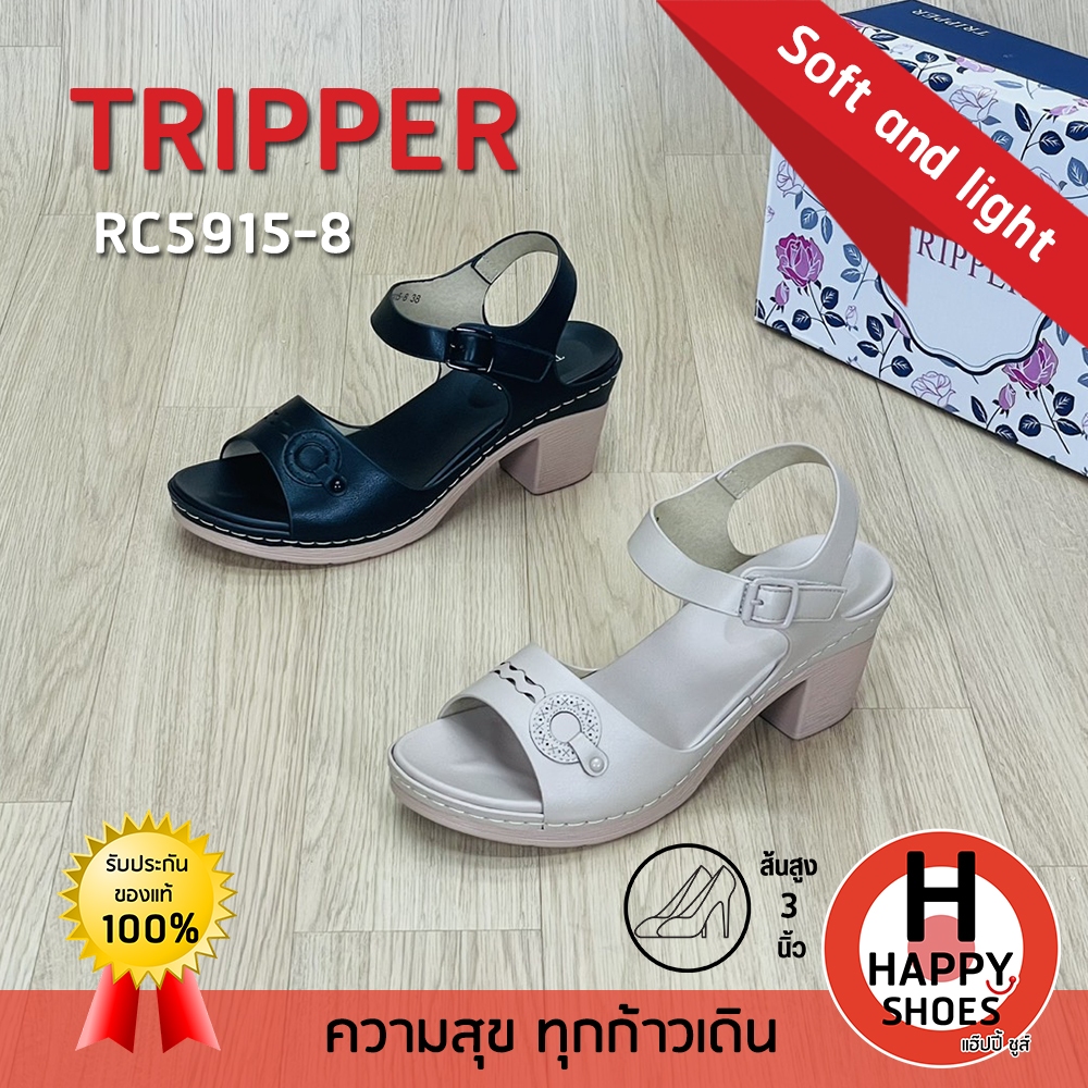 [🥇ทริปเปอร์แท้100%🔢ไซส์36-40👠ส้น3นิ้ว] TRIPPER รุ่น RC5915-8 รองเท้ารัดส้นหญิง รองเท้าพื้นนุ่ม รองเท้าเพื่อสุขภาพ