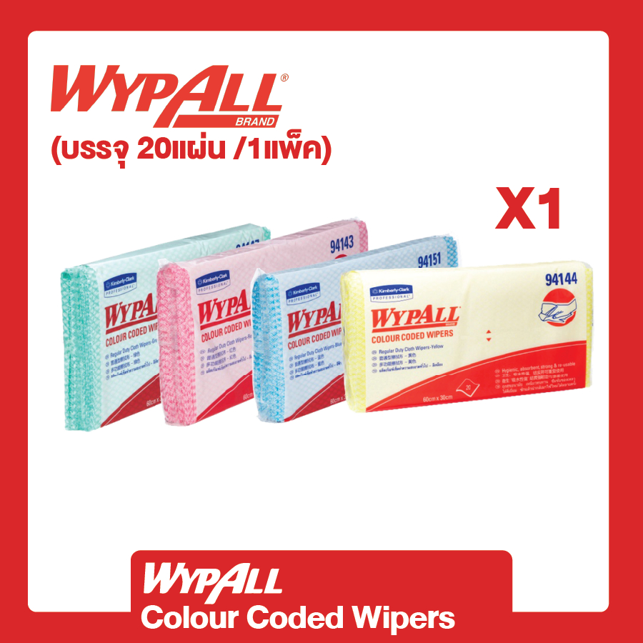 Kimberly Clark (ผ้าเช็คทำความสะอาดหนาพิเศษ) WYPALL* X80 Colour Coded Wipers Heavy Duty