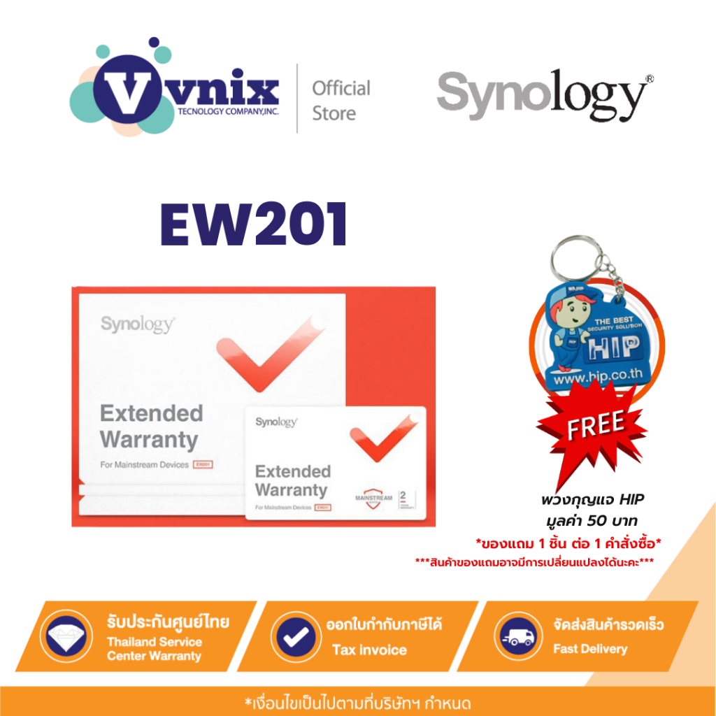 Synology  EW201 Extended Warranty 2 years