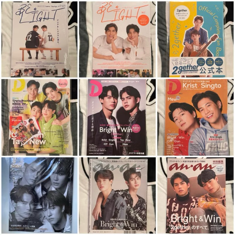 นิตยสาร ญี่ปุ่น be a light, D, an an ไบร์ทวิน bright win f4 thailand