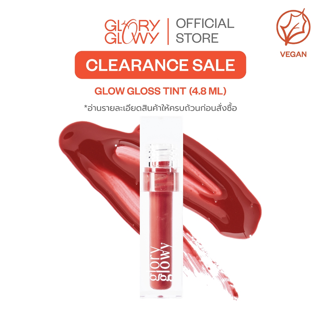 [Clearance Sale] GLORYGLOWY GLOW GLOSS TINT - SUMMER SUNSET - กลวกลอสทิ้นท์ เนื้อพุดดิ้ง ชุ่มชื้น ติ