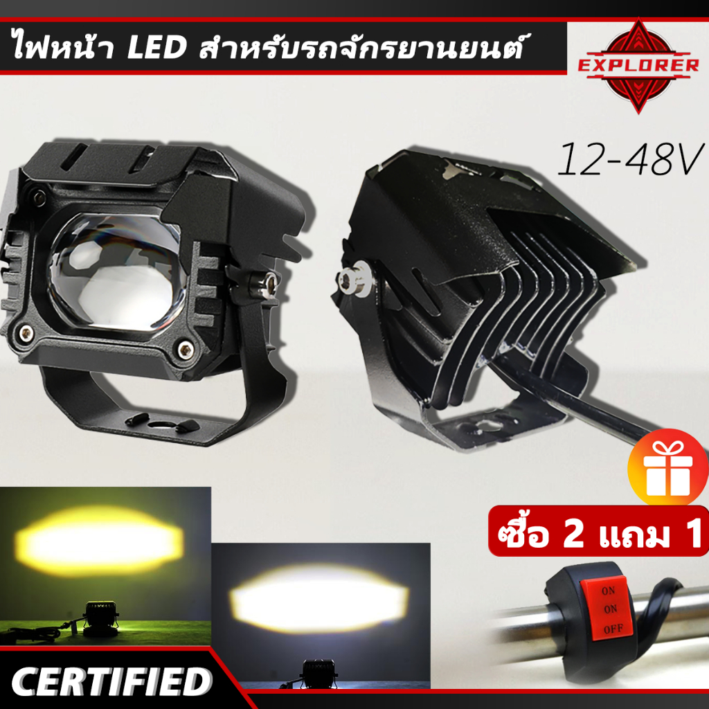 ไฟหน้ารถจักรยานยนต์ V7 Pro ไฟวิ่ง 3 นิ้ว 50 วัตต์สองสี LED mdl มินิไฟวิ่งกันน้ำไฟตัดหมอก