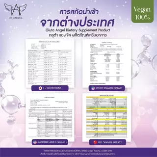 [ 1 ชิ้น ] กลูต้าแองเจิ้ล กลูต้าเม็ดผัก Gluta Angel Vegetable Capsules
