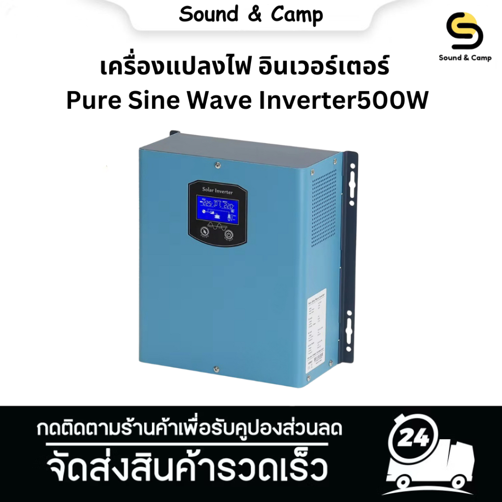 ▪️พร้อมส่ง▪️เครื่องสำรองไฟบ่อปลาคาร์ฟ เครื่องแปลงไฟ อินเวอร์เตอร์ Pure Sine Wave Inverter500W