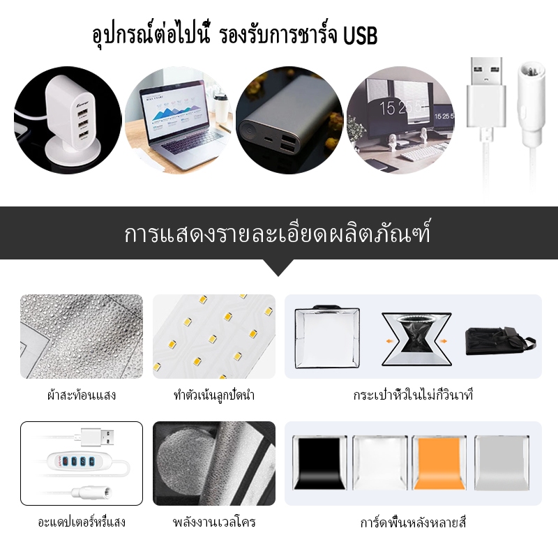 ZKeezm กล่องไฟถ่ายภาพสตูดิโอถ่ายภาพ 40CM กล่องถ่ายรูปสินค้า กล่องสำหรับถ่ายภาพ พร้อมไฟ LED ปรับไฟได้ พร้อมฉากหลัง4สี