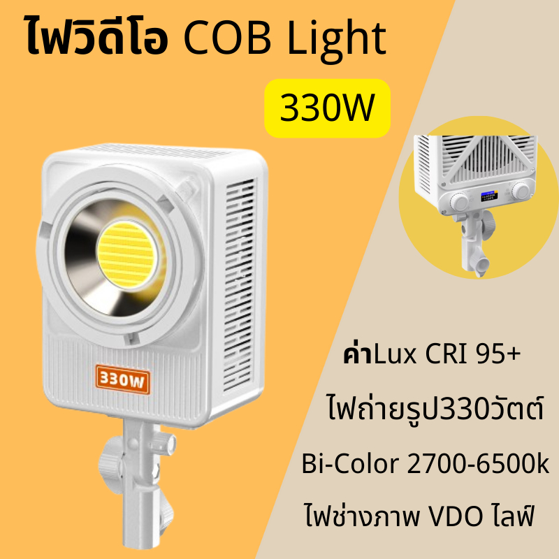 ใช้สำหรับในห้องไฟวิดีโอCOB Light330Wไฟถ่ายรูป330w/Bi-Color2700-6500kไฟช่างภาพVDOไลฟ์งานแต่งสามารถใส่