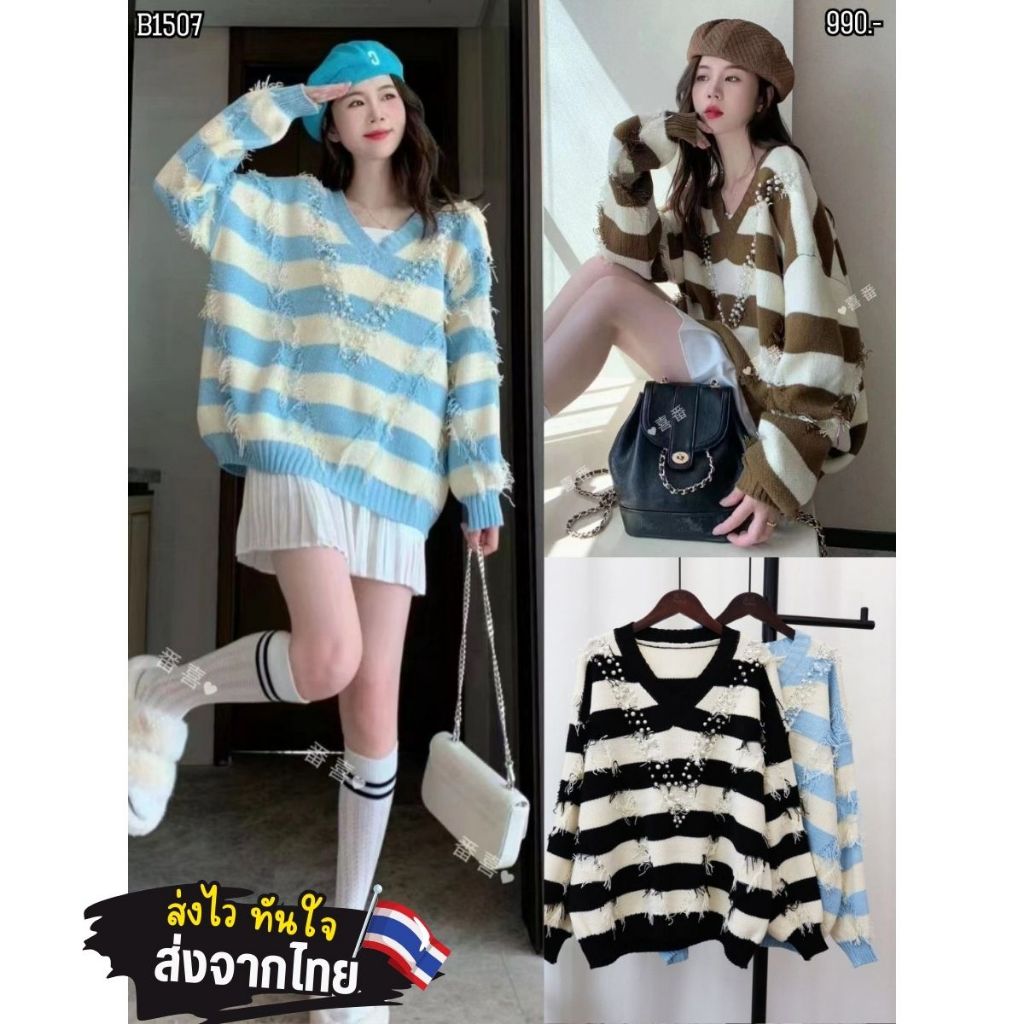 🔥B1507🔥พร้อมส่ง ส่งไว ทันใจ ร้านคนไทยค่ะ❤️เสื้อไหมพรมรุ่ยรุ่นชิค