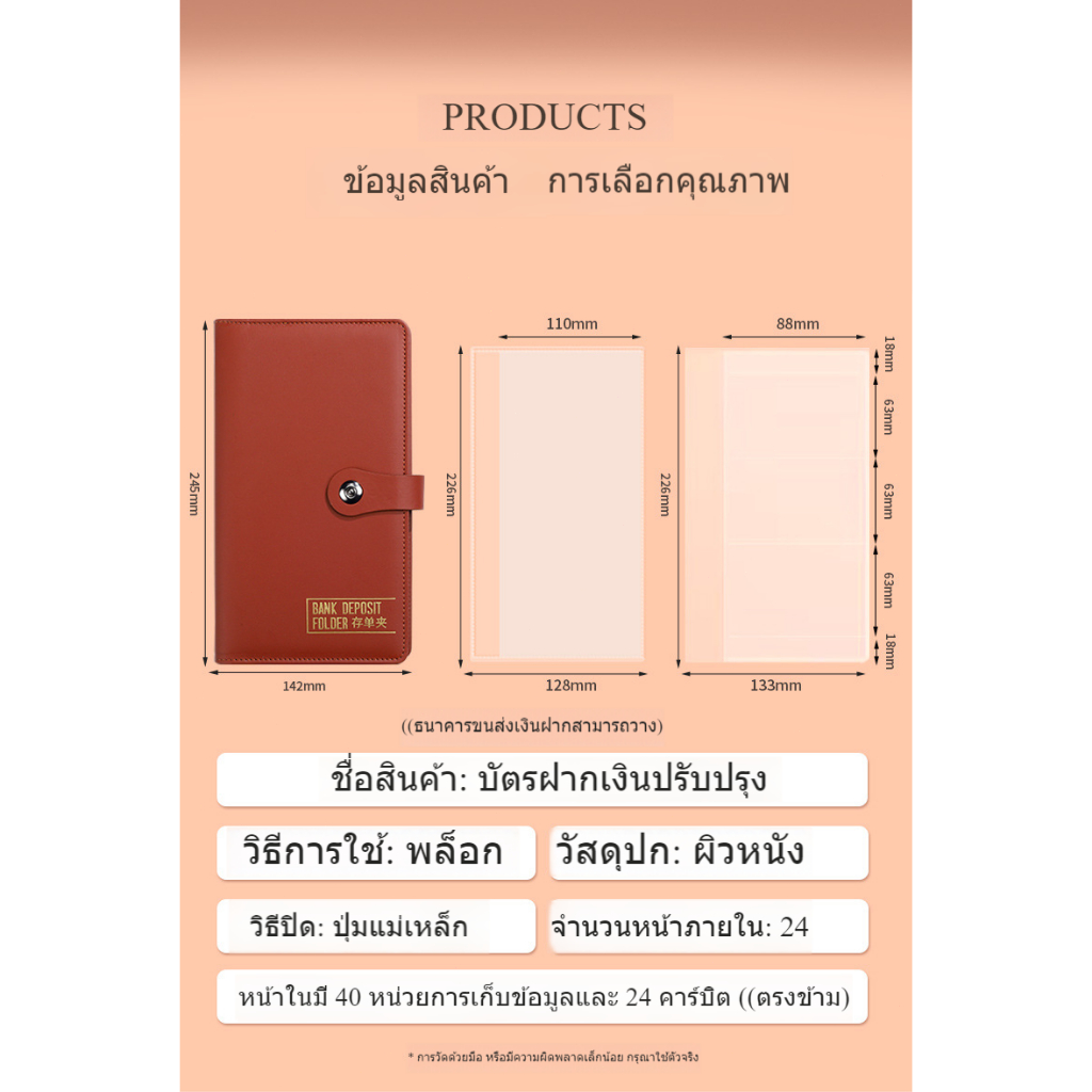 ส่งฟรี!สลากธกส หนังสือเดินทาง รุ่นพิเศษ เอกสารสำคัญ งานคุณภาพส่งออก เก็บได้ 48 เล่มกระเป๋าเก็บทะเบียนบ้าน บัญชีธนาคาร สล