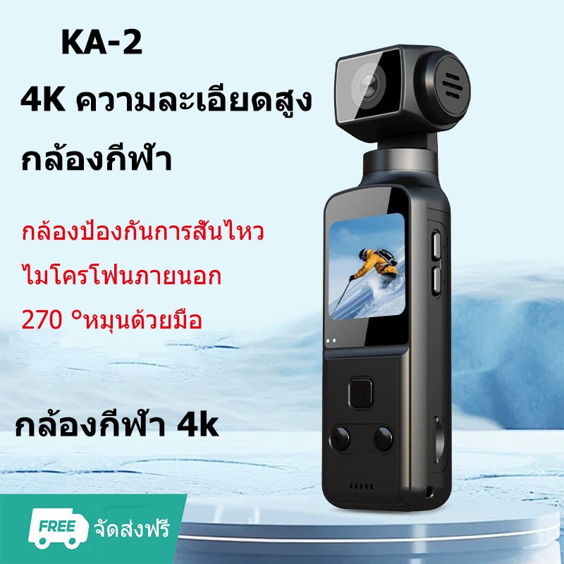 KA-2 WiFi 4K กล้อง HD/กล้องแอ็กชัน กลางแจ้ง270° หมุนได้ กับซองกันน้ำ
