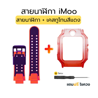 ส่งจากไทย สายนาฬิกาไอมู่ iMoo สไปเดอร์แมน Z7 ทนทาน กันน้ำ ใส่ได้กับไอมู่ทุกรุ่น