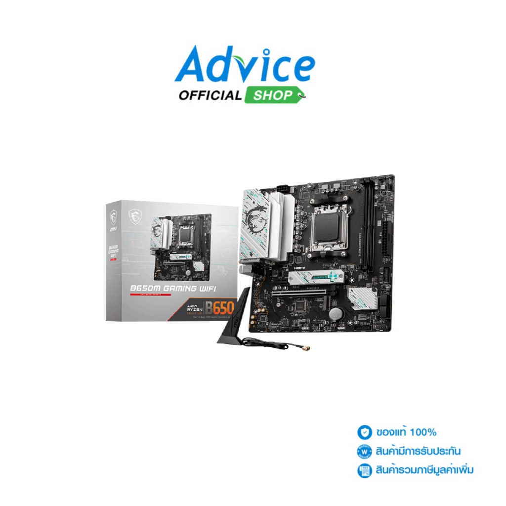 MSI MAINBOARD (AM5) B650M GAMING WIFI DDR5 - A0166576